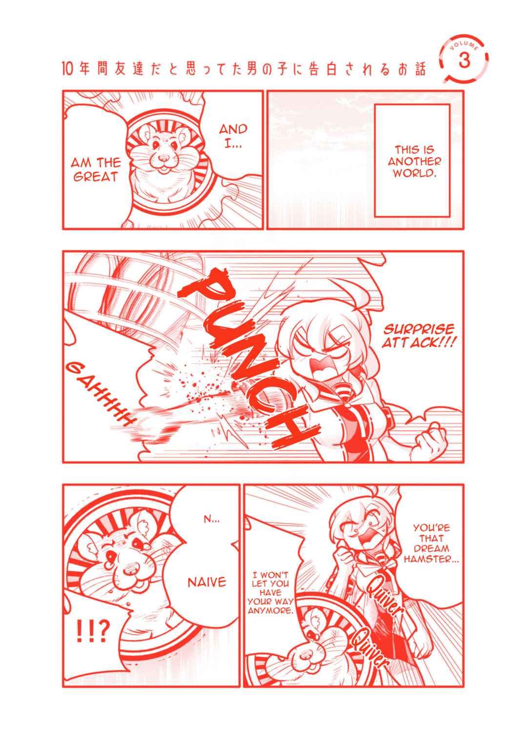 Chapter 17.5 - Page 1