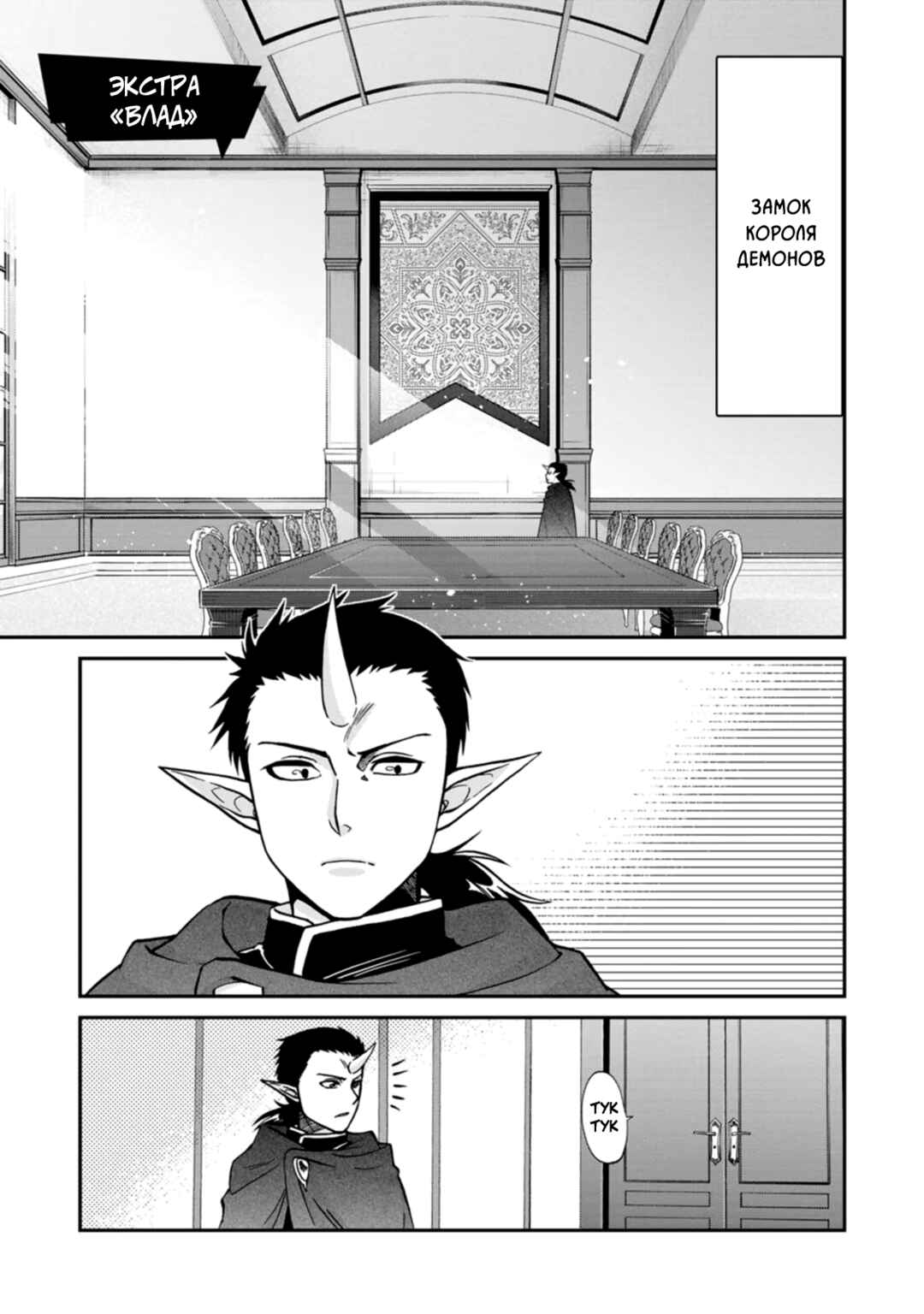 Chapter 50.5 - Page 1