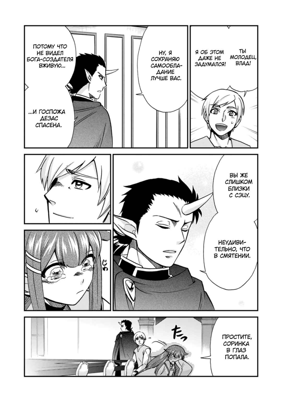 Chapter 50.5 - Page 10