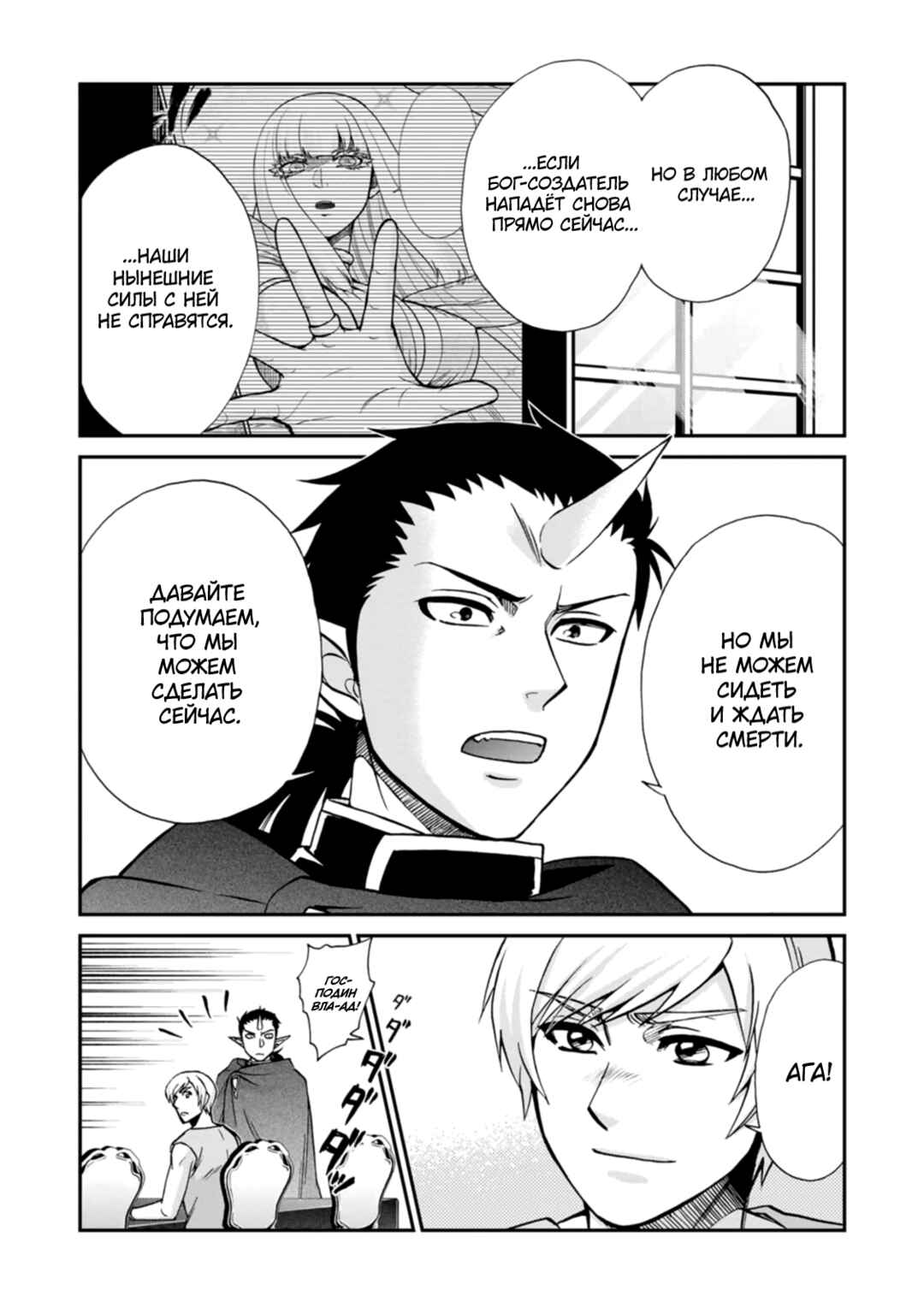 Chapter 50.5 - Page 11