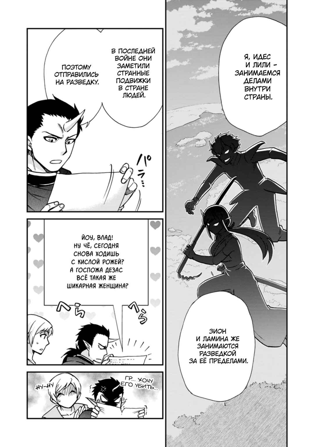 Chapter 50.5 - Page 13