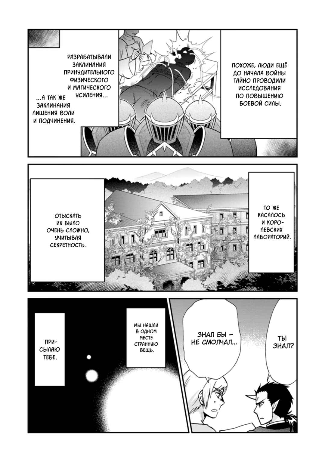 Chapter 50.5 - Page 14