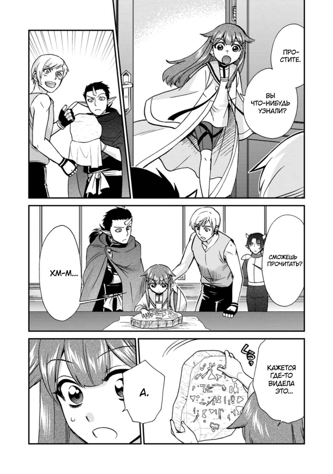 Chapter 50.5 - Page 16