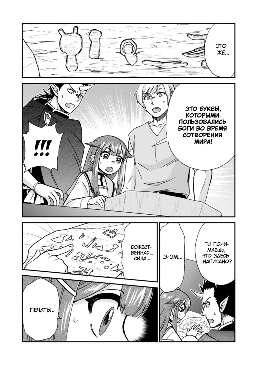 Chapter 50.5 - Page 17