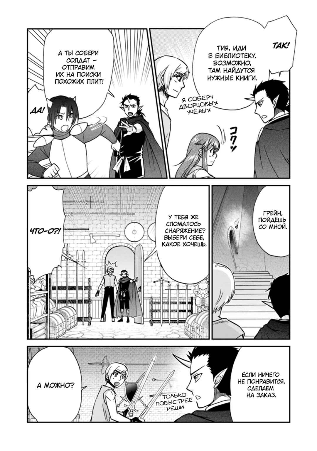 Chapter 50.5 - Page 19