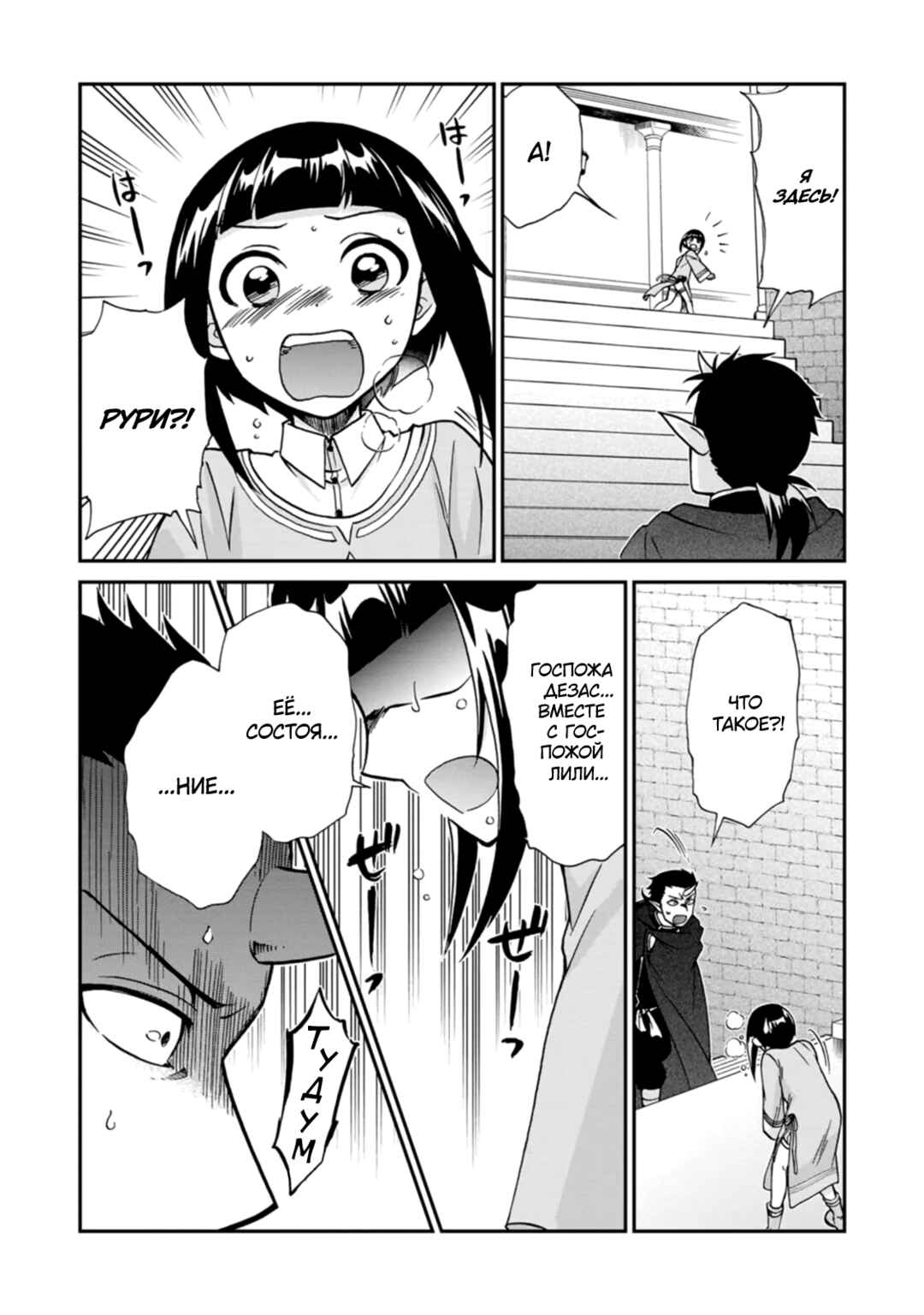 Chapter 50.5 - Page 21