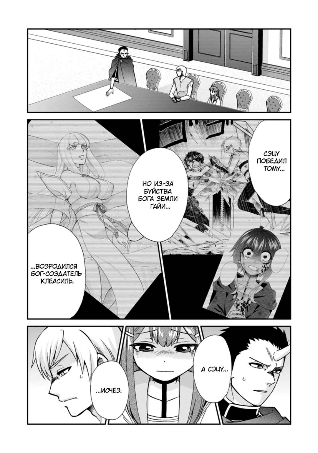 Chapter 50.5 - Page 3