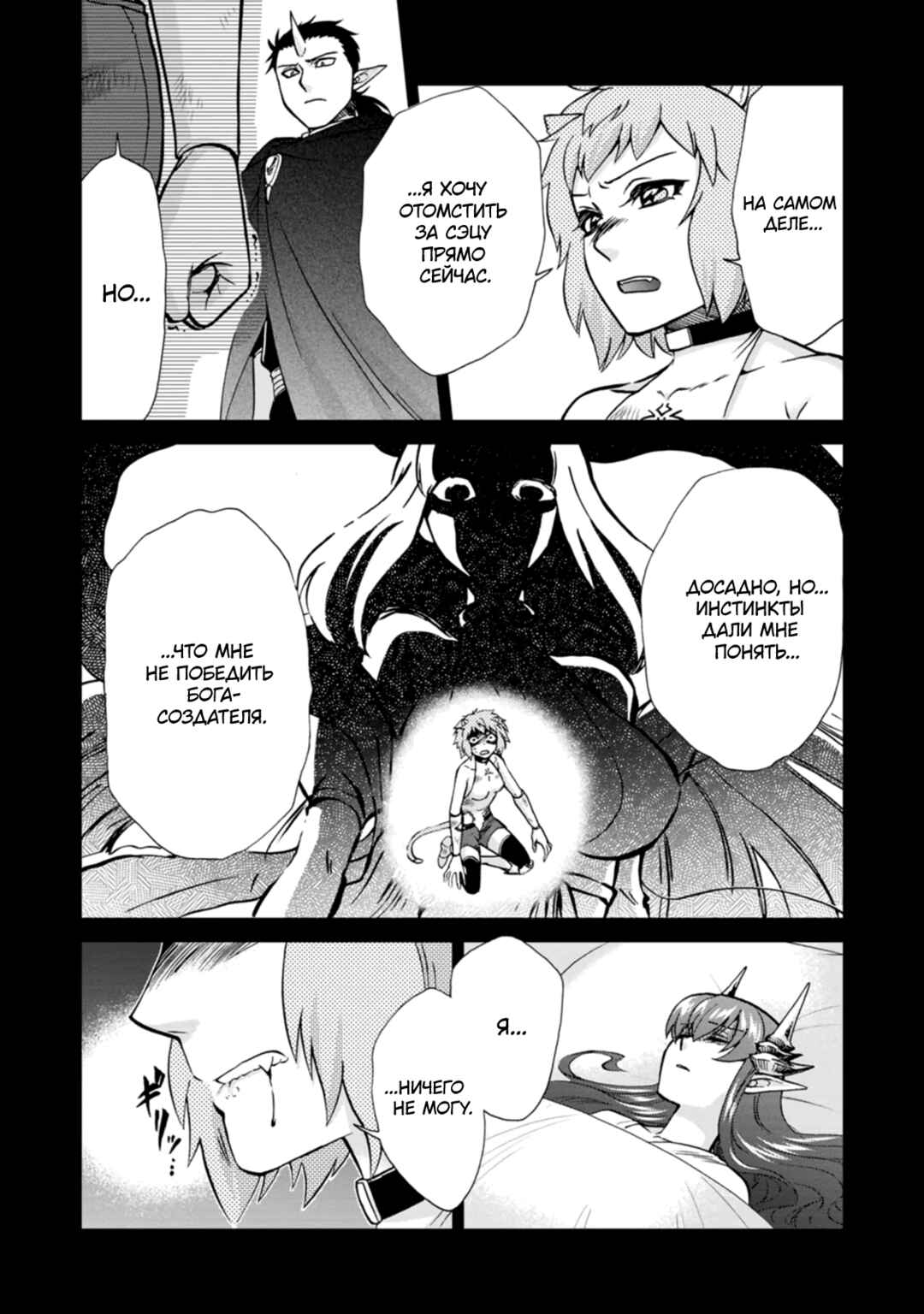 Chapter 50.5 - Page 6