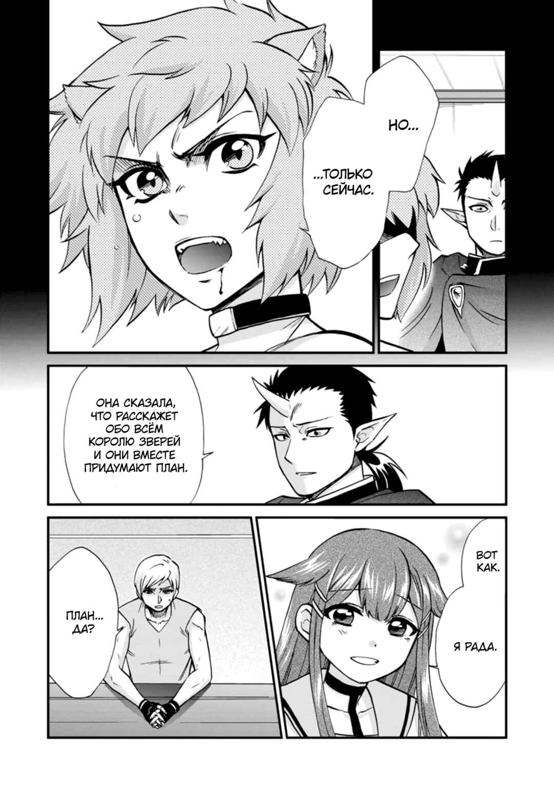 Chapter 50.5 - Page 7