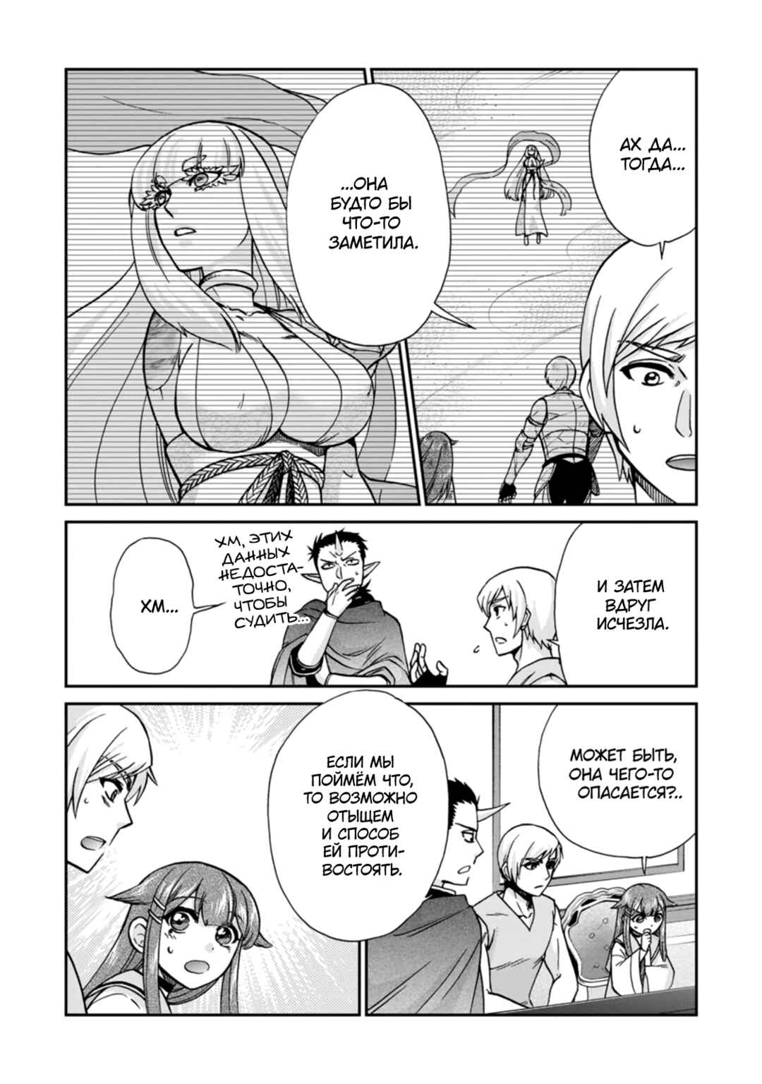 Chapter 50.5 - Page 9