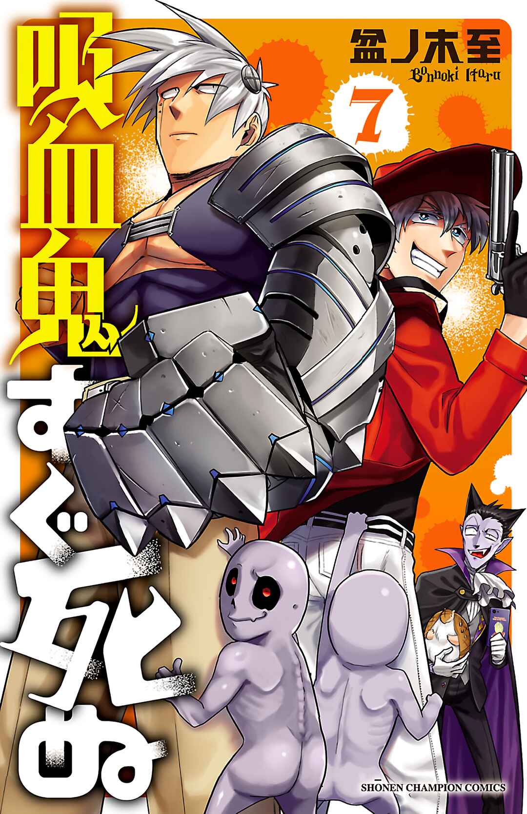Chapter 84.5 - Page 1