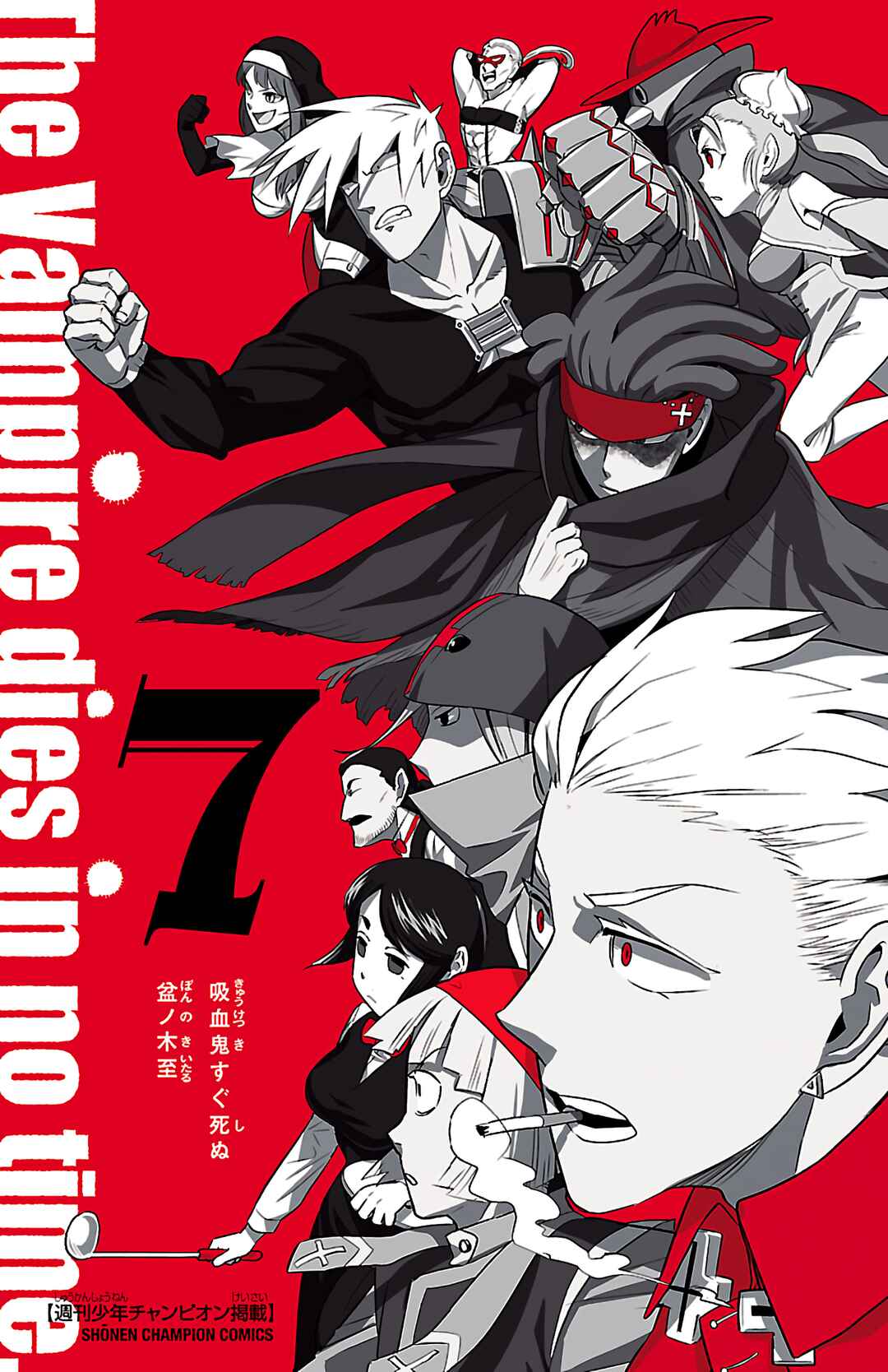 Chapter 84.5 - Page 2