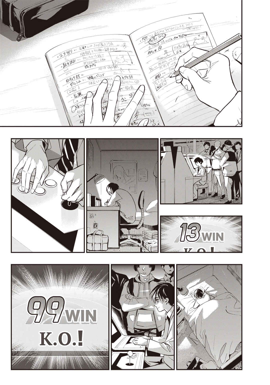 Chapter 1 - Page 12