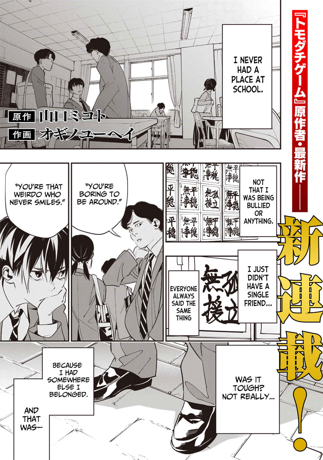 Chapter 1 - Page 3