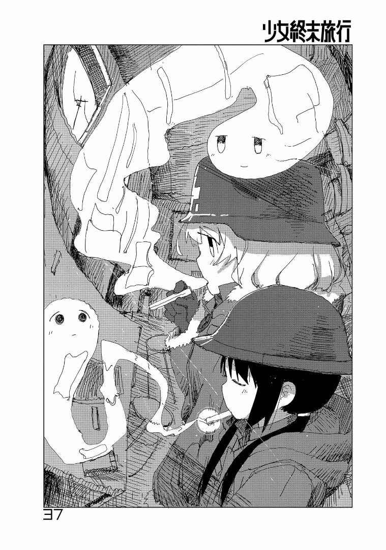 Chapter 33.5 - Page 1