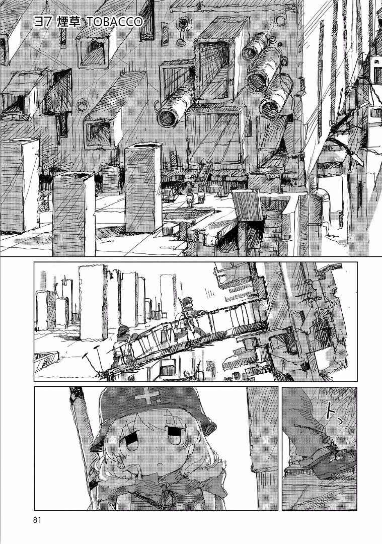 Chapter 33.5 - Page 2