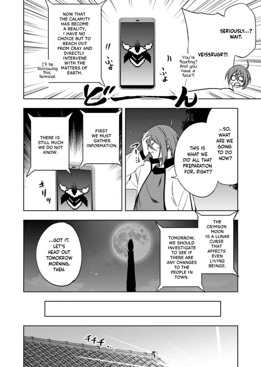 Chapter 1 - Page 12