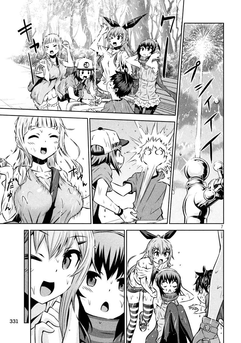 Chapter 11 - Page 7