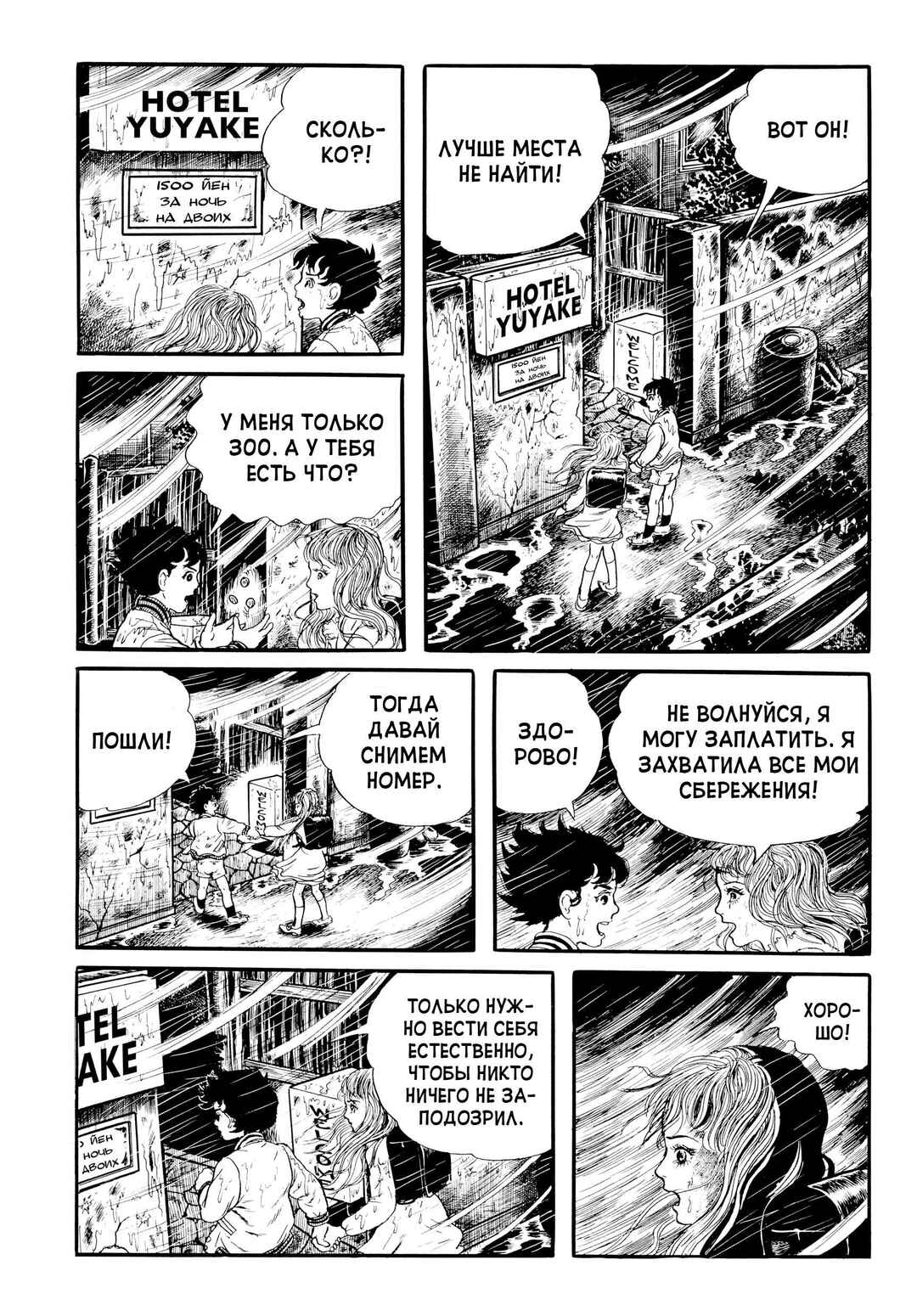 Chapter 25 - Page 11