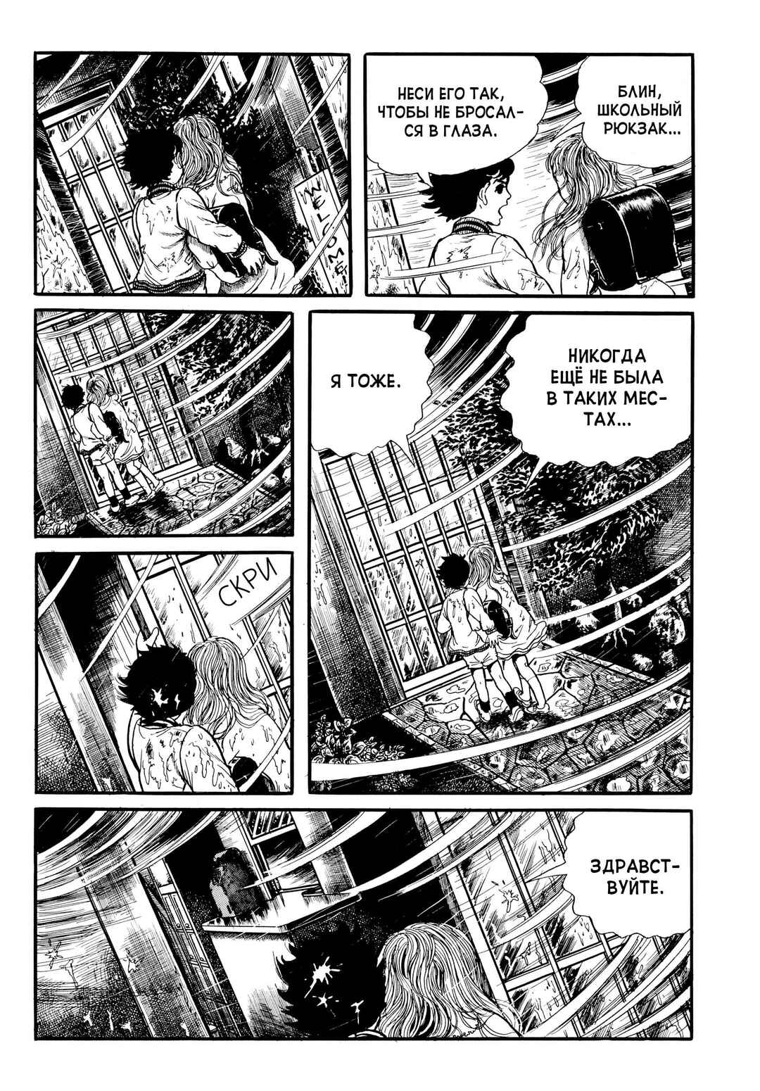 Chapter 25 - Page 12