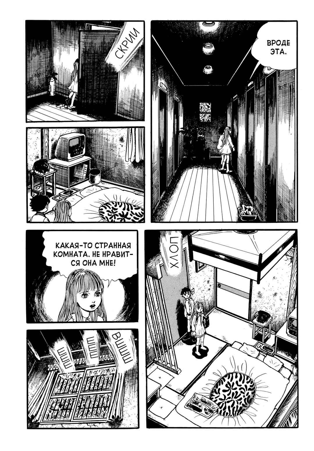 Chapter 25 - Page 15