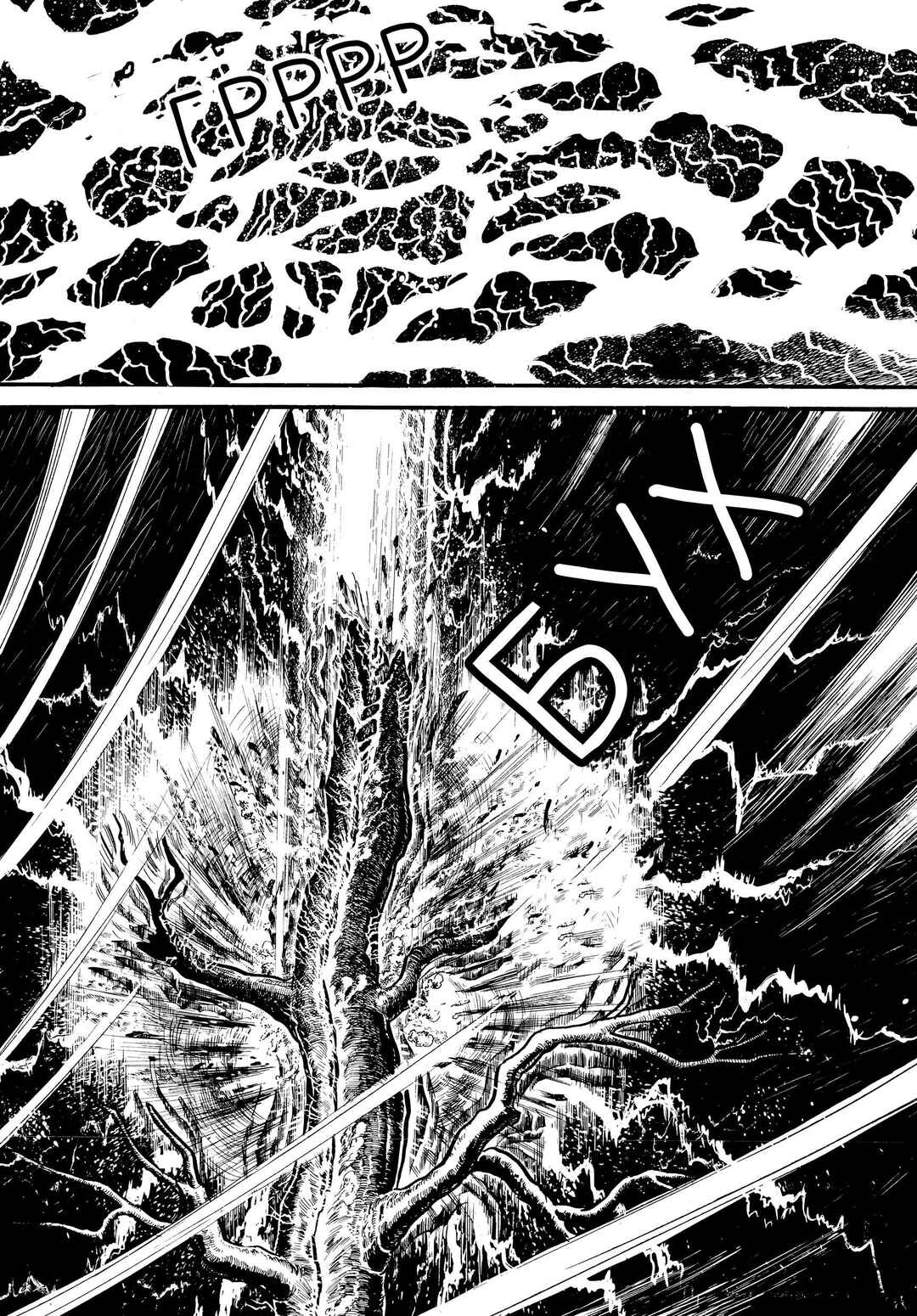 Chapter 25 - Page 7