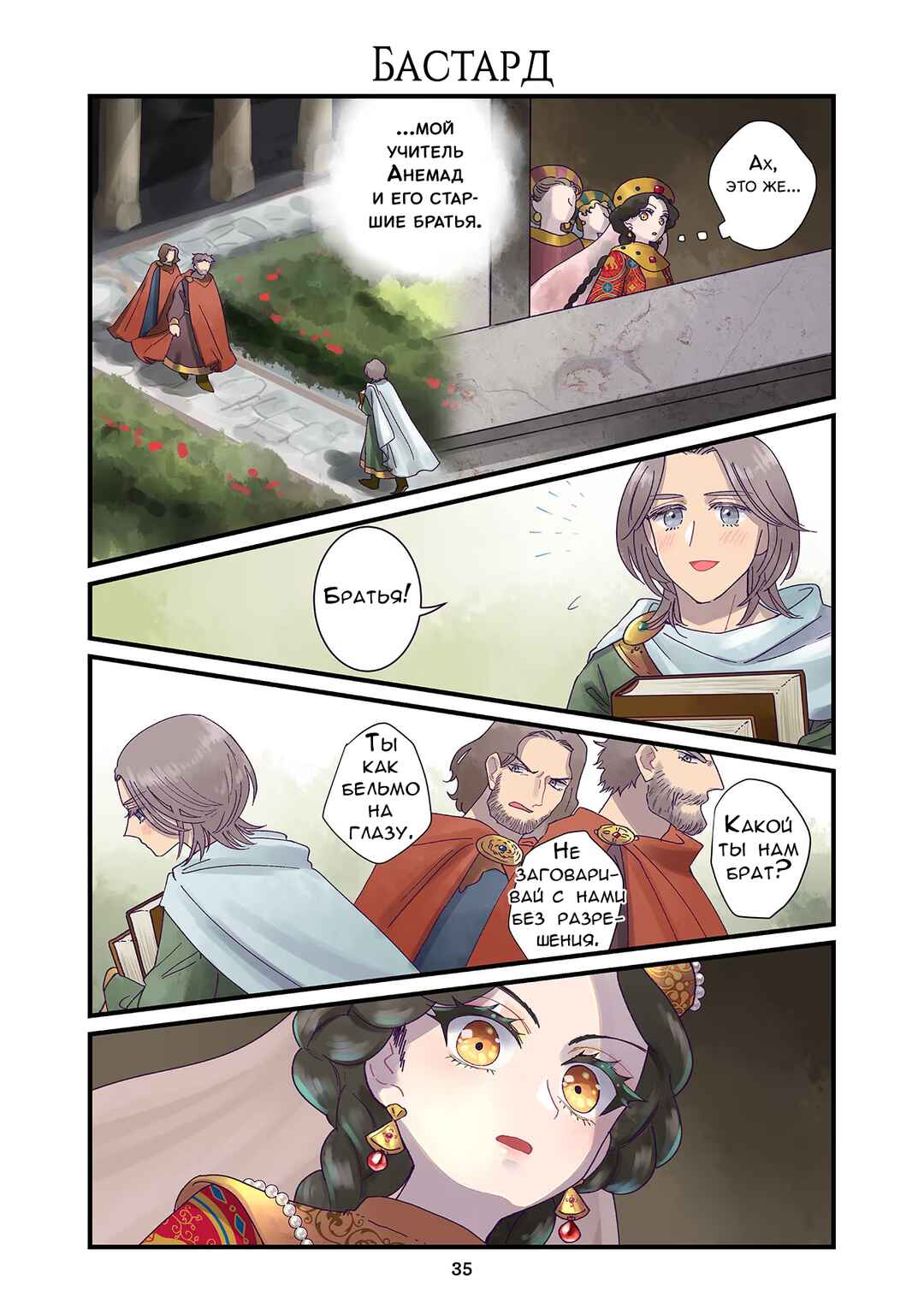 Chapter 136 - Page 1