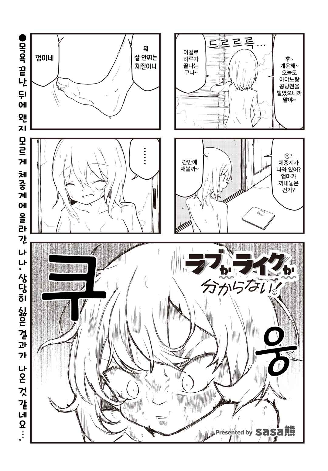 Chapter 7 - Page 1
