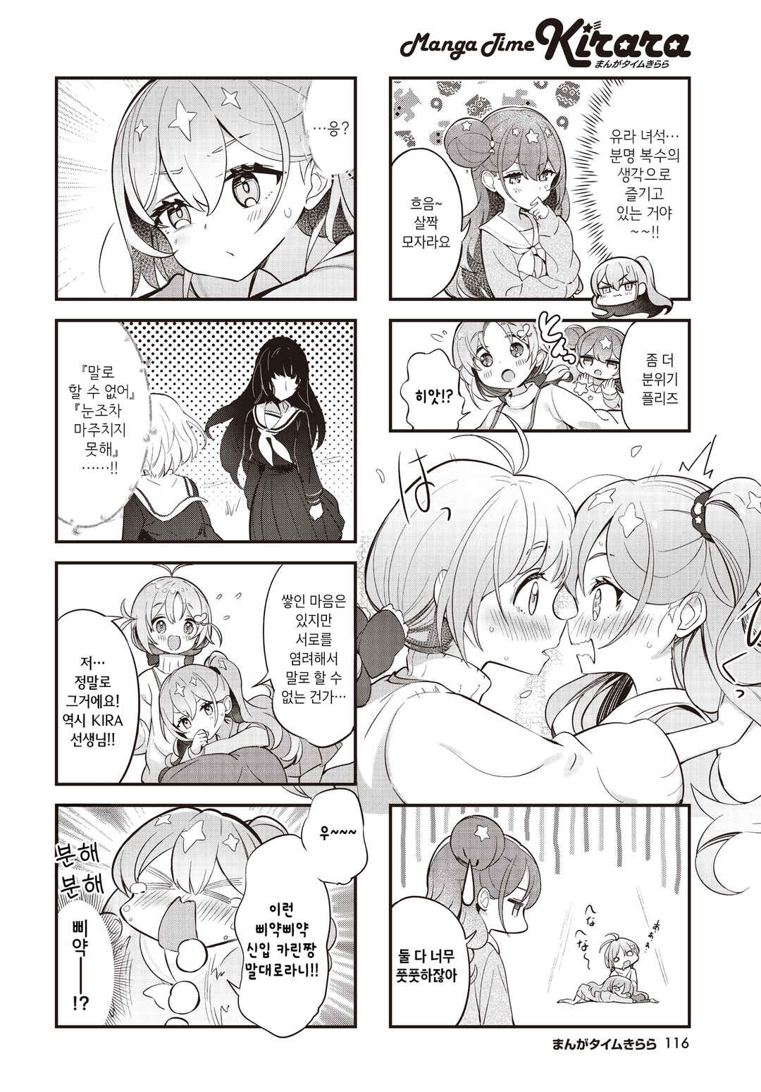 Chapter 3 - Page 6