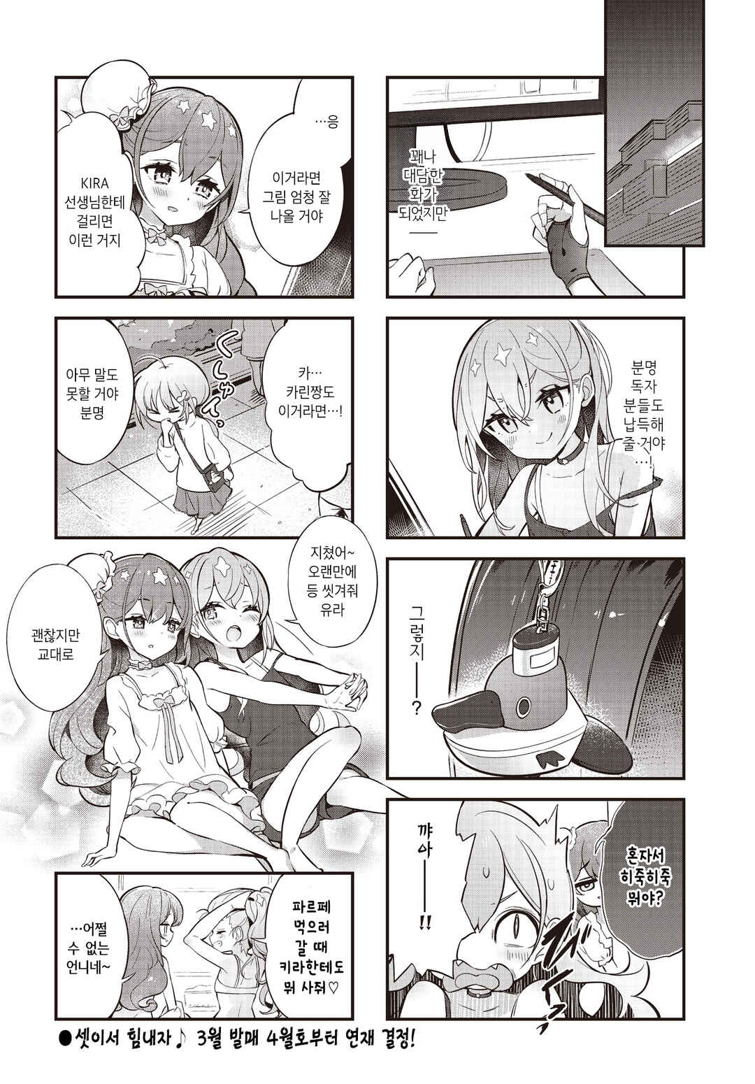 Chapter 3 - Page 8