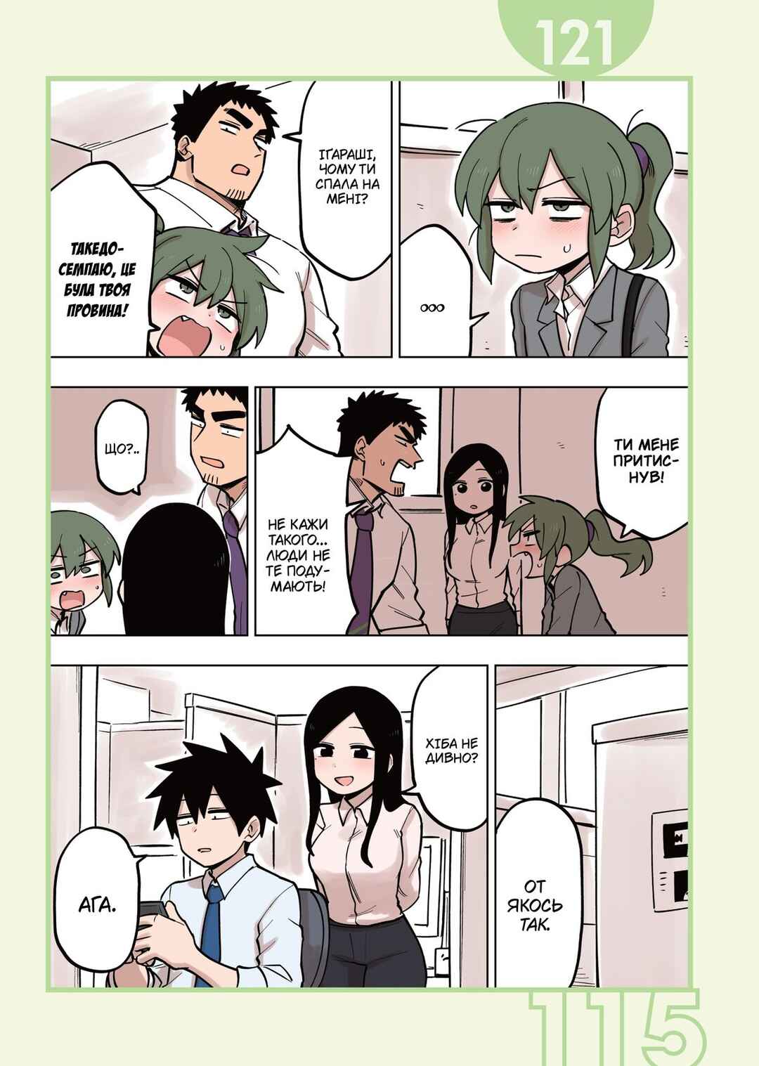 Chapter 121 - Page 1