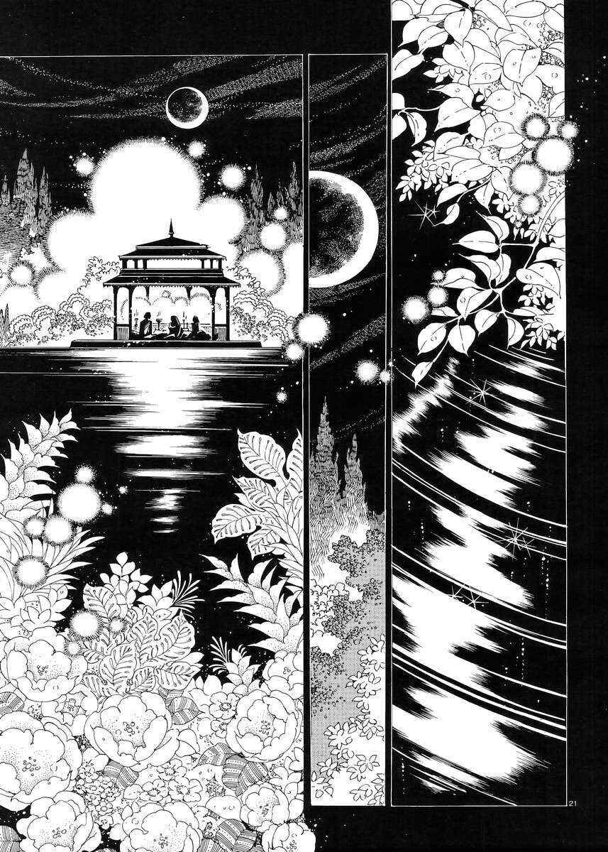 Chapter 44 - Page 23