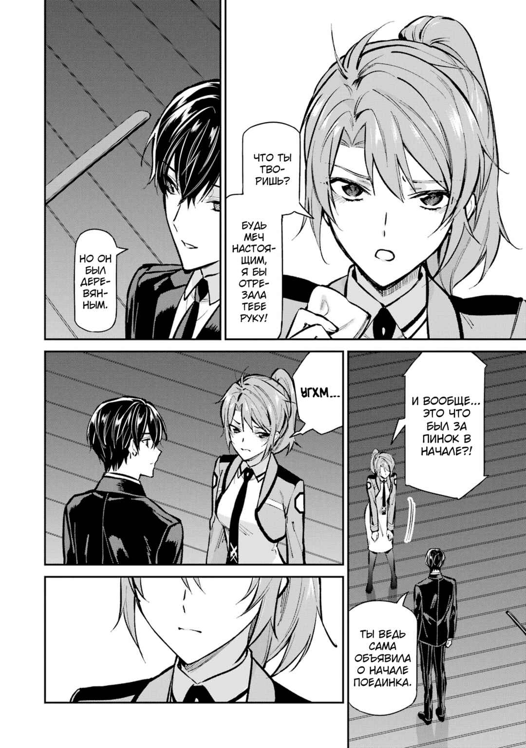 Chapter 52 - Page 4
