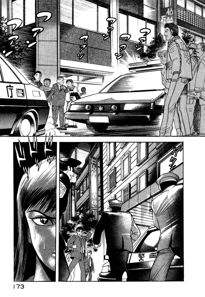 Chapter 10.5 - Page 34