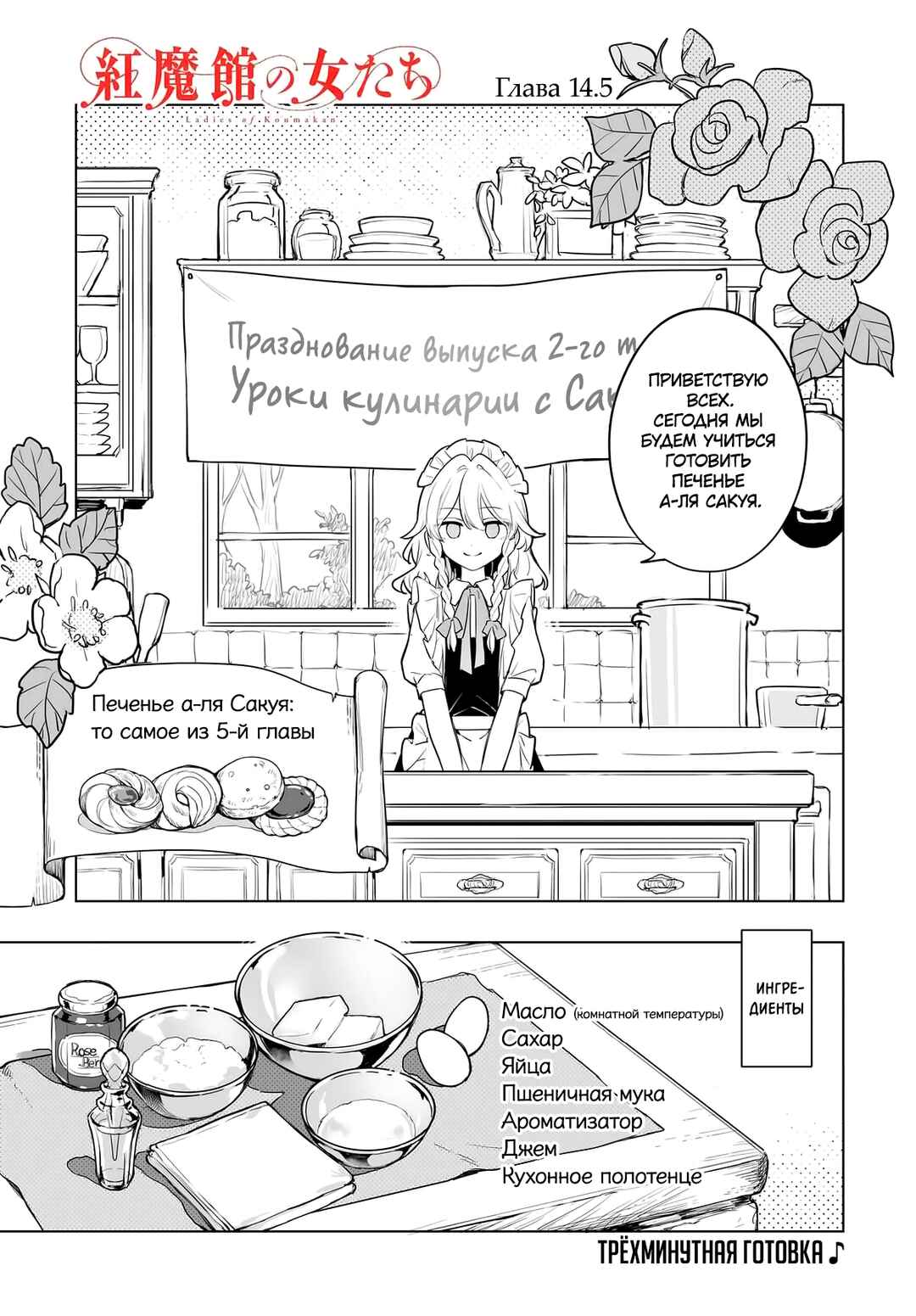 Chapter 14.5 - Page 1