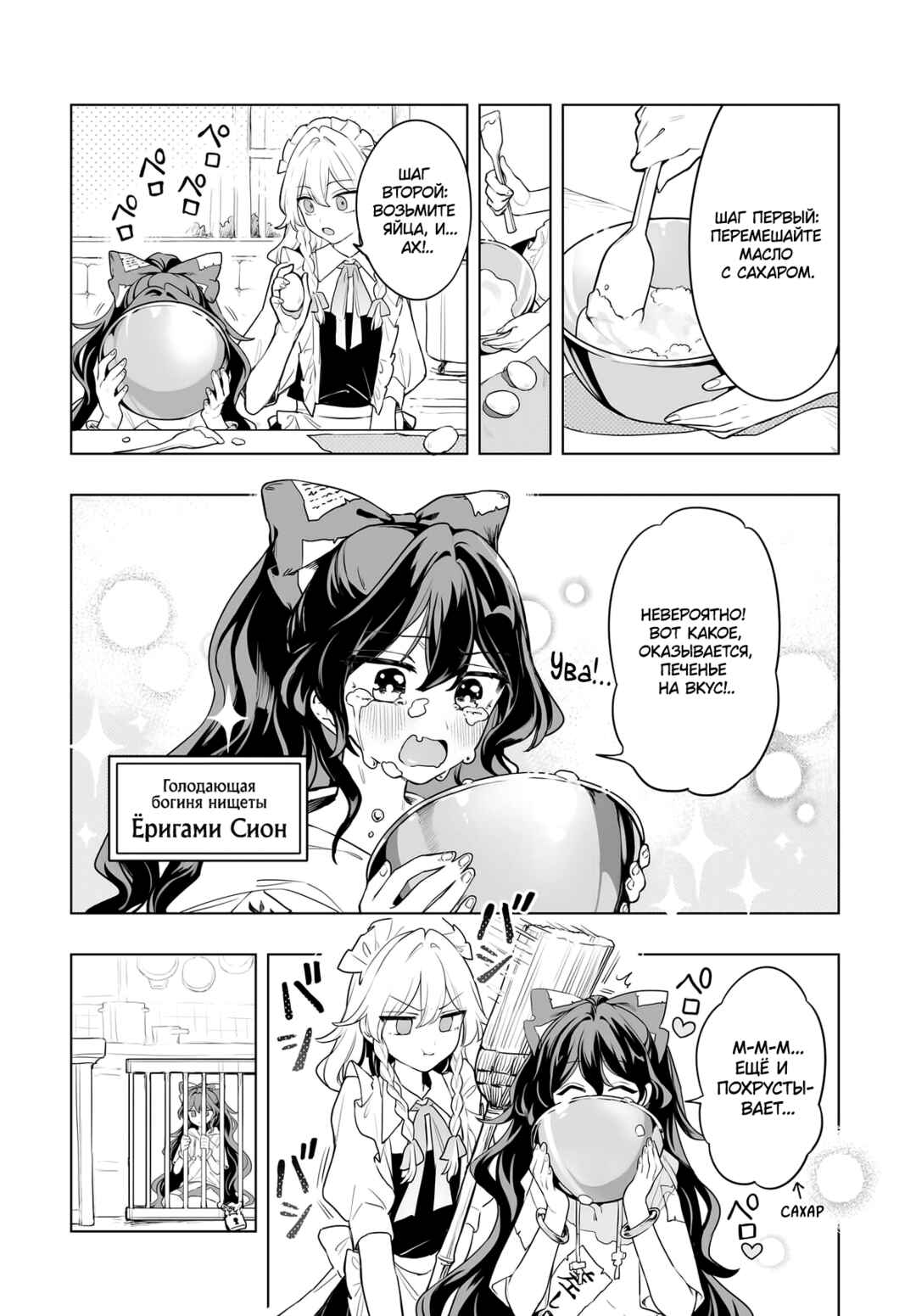 Chapter 14.5 - Page 2