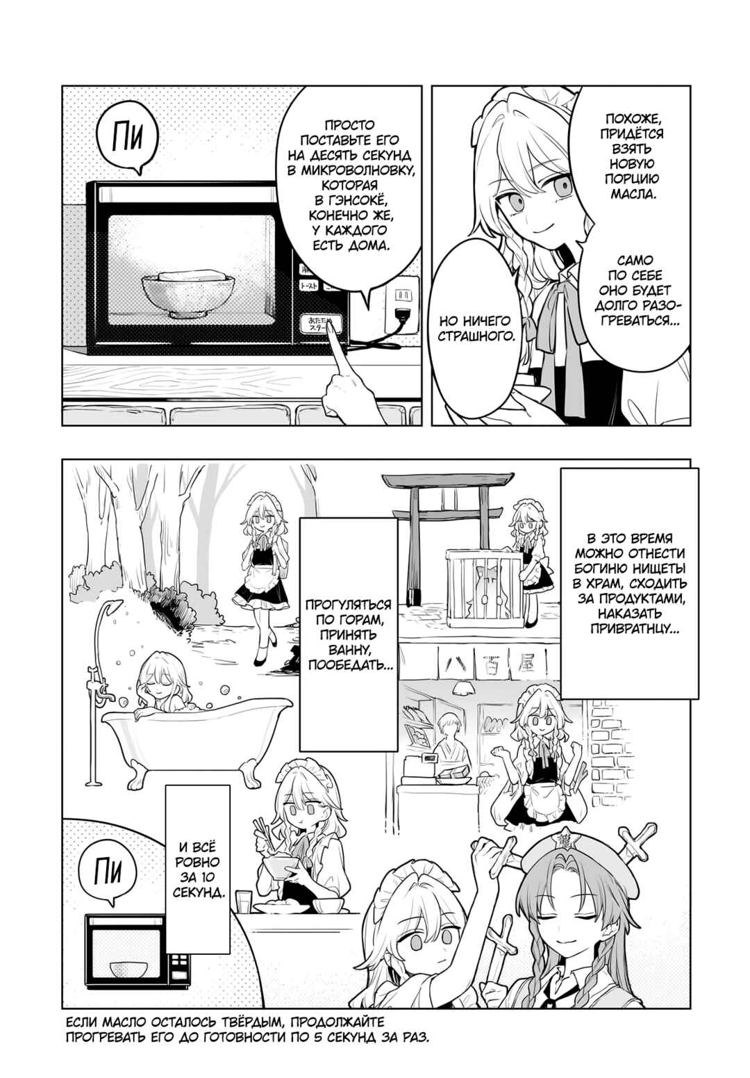 Chapter 14.5 - Page 3