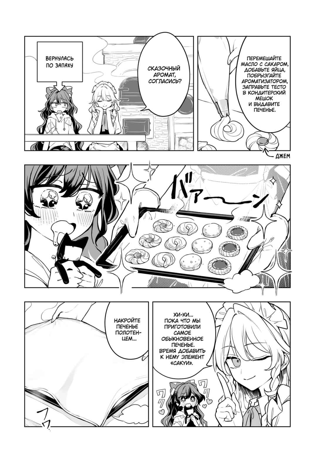 Chapter 14.5 - Page 4