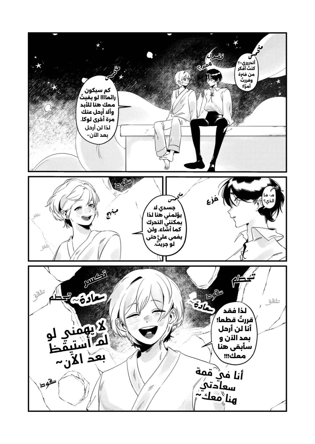 Chapter ? - Page 5