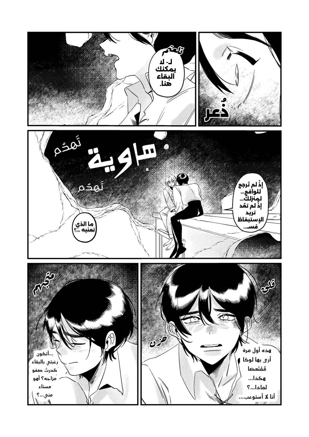 Chapter ? - Page 6