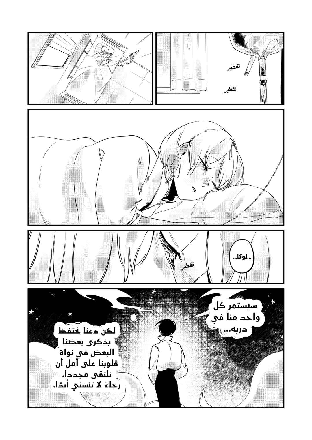Chapter ? - Page 9