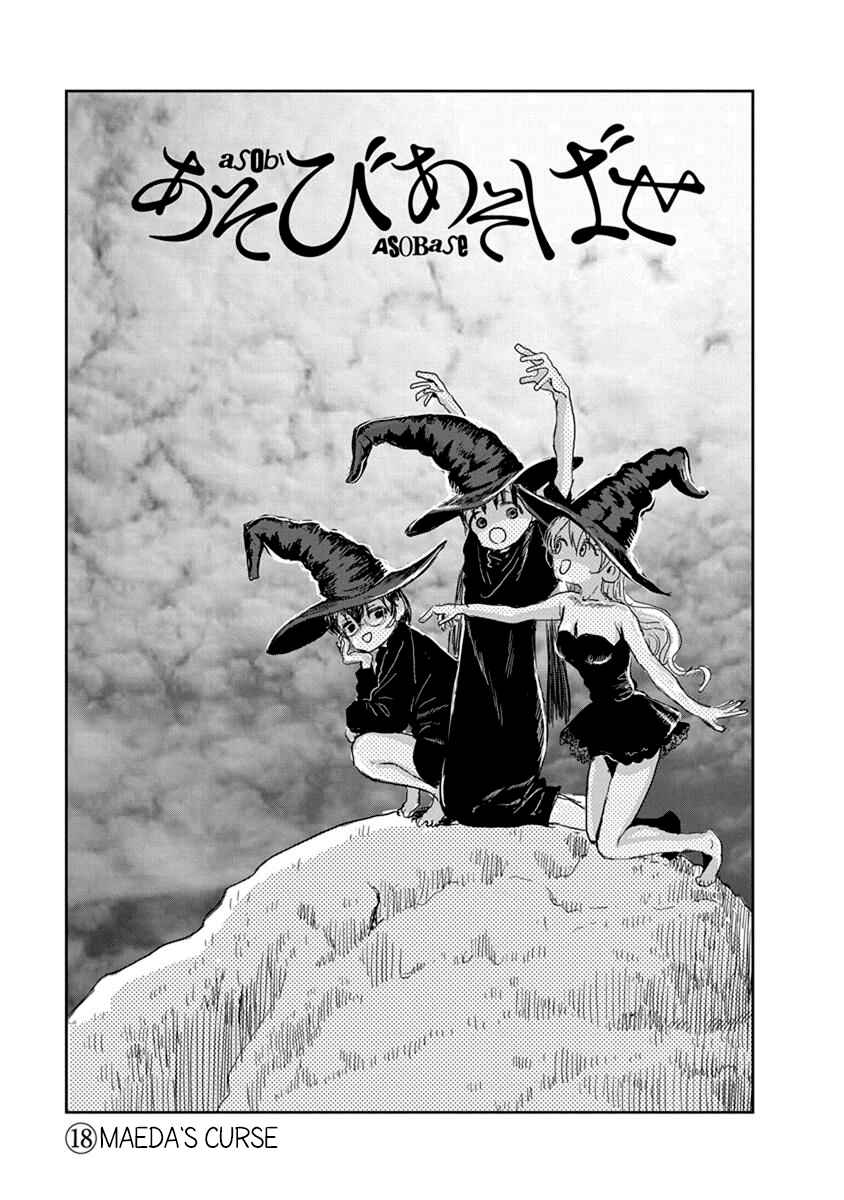 Chapter 18 - Page 1