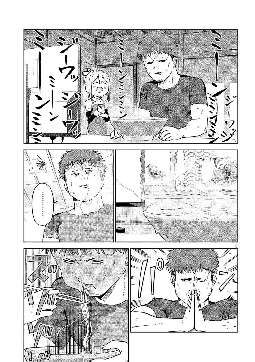 Chapter 17 - Page 3