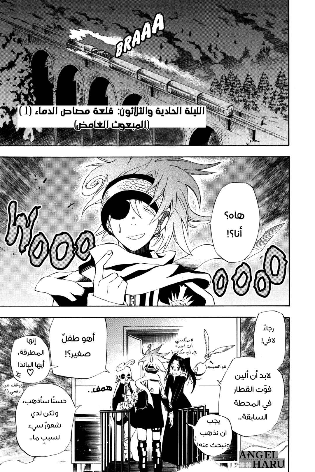 Chapter 31 - Page 2