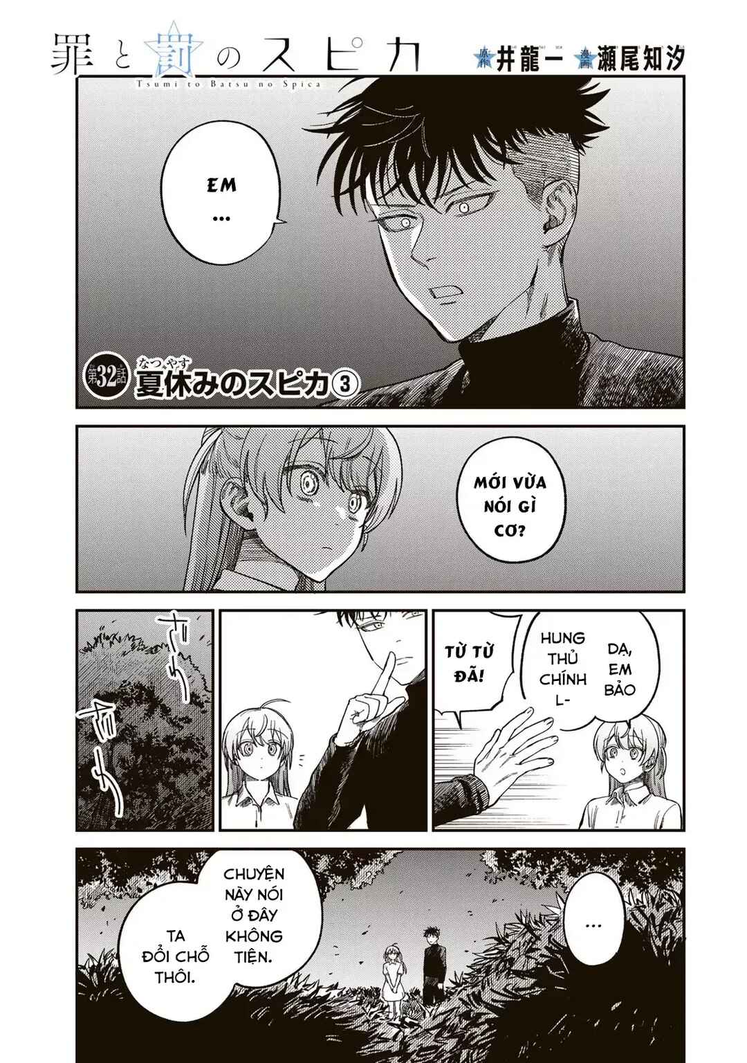 Chapter 32 - Page 2