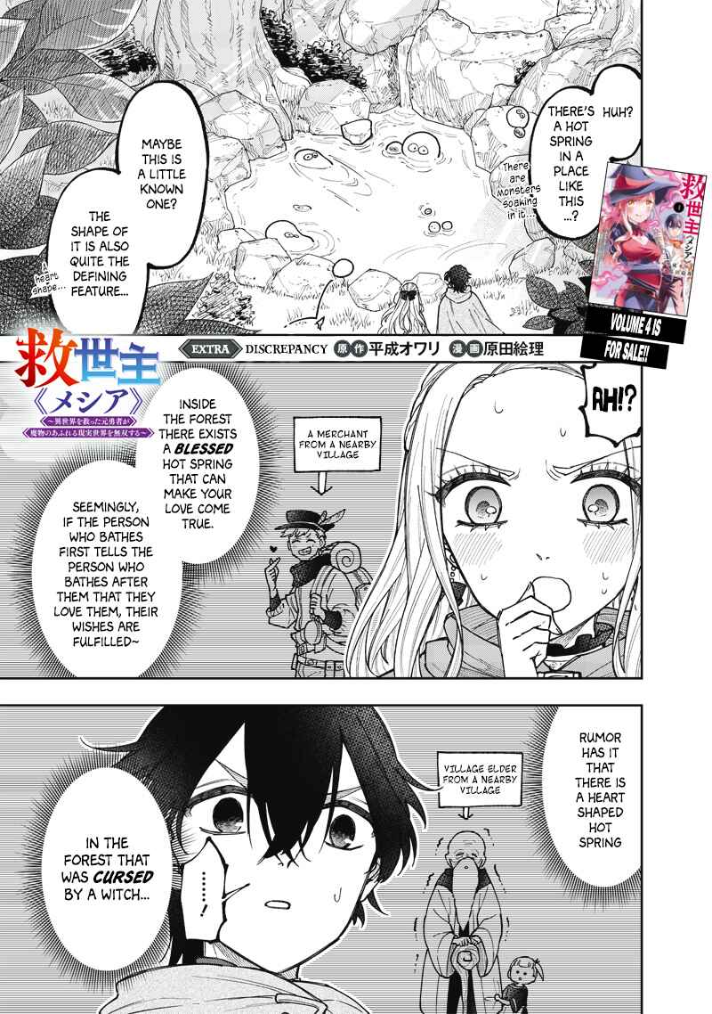 Chapter 38.5 - Page 1