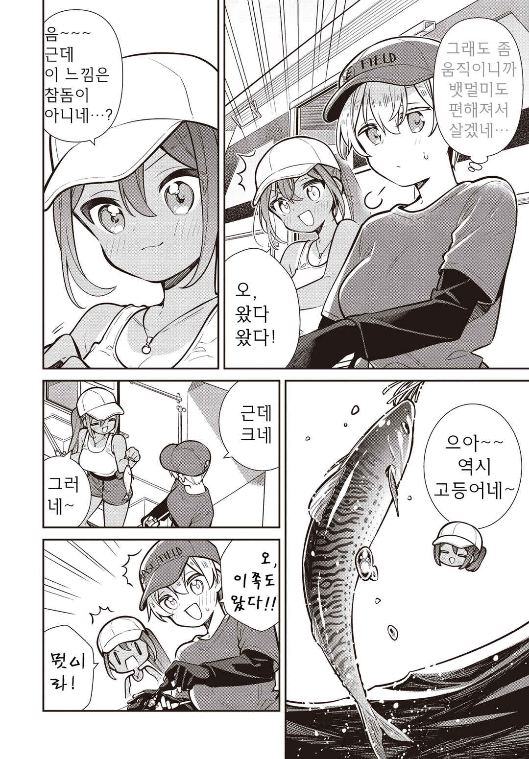 Chapter 74 - Page 12