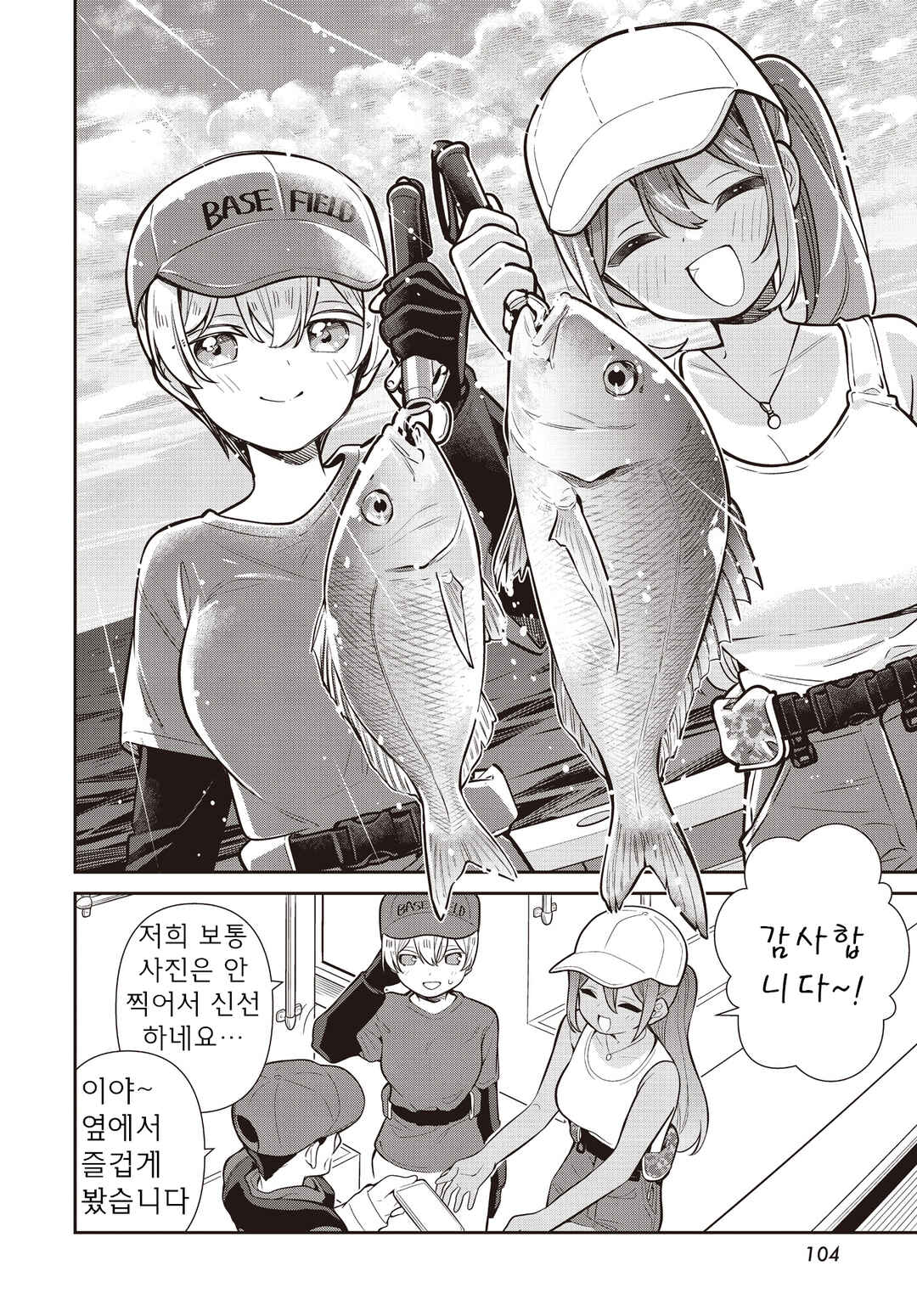 Chapter 74 - Page 18
