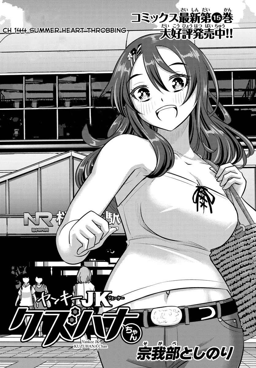 Chapter 144 - Page 1