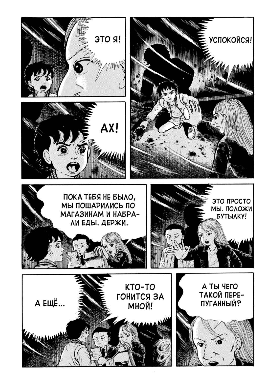 Chapter 112 - Page 11